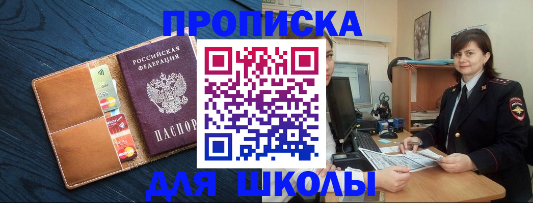 временная регистрация гарантия в Карабаше