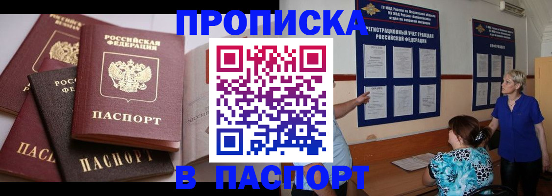 временная регистрация гарантия в Карабаше