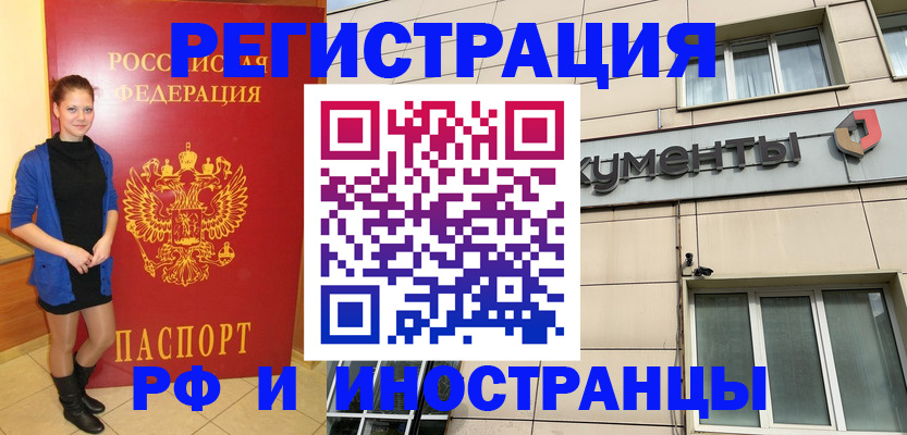 временная регистрация в квартире в Карабаше