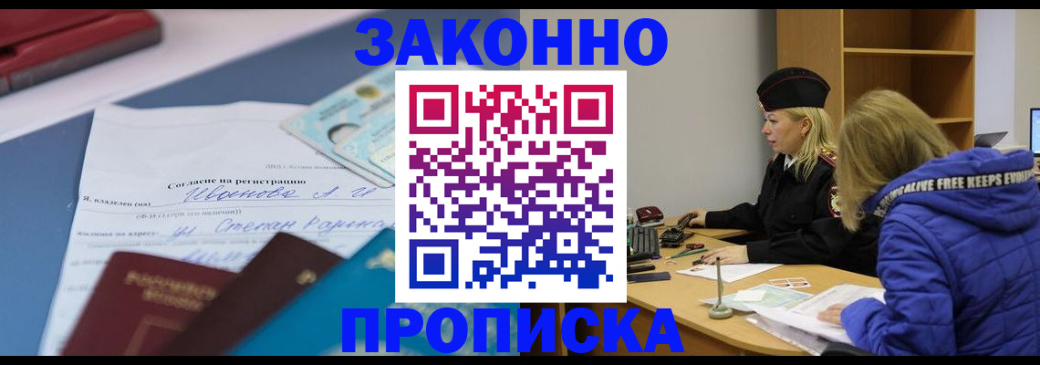 временная регистрация гарантия в Карабаше